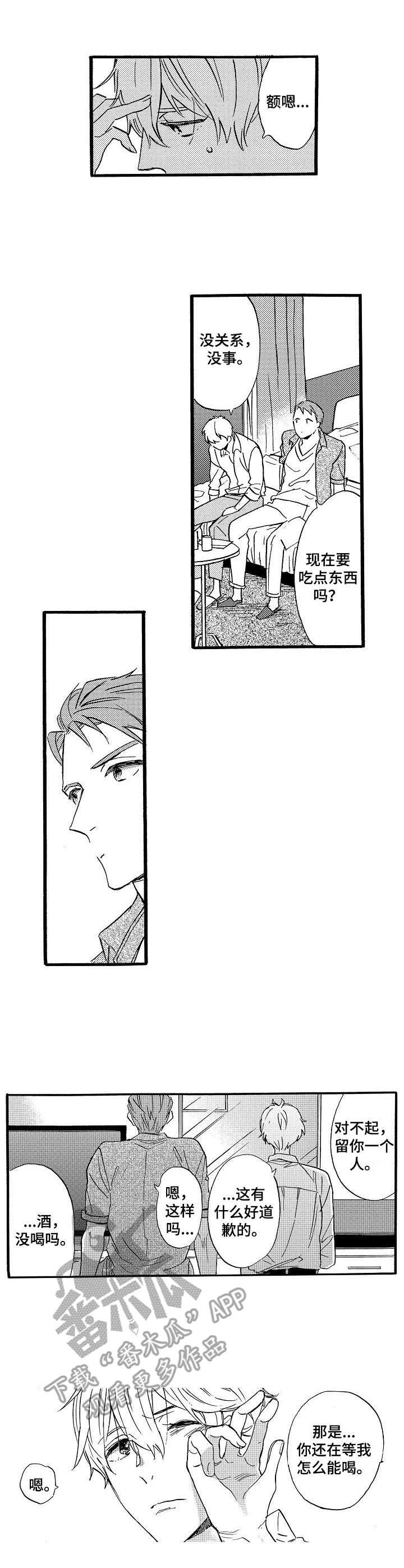 第13章：表白
