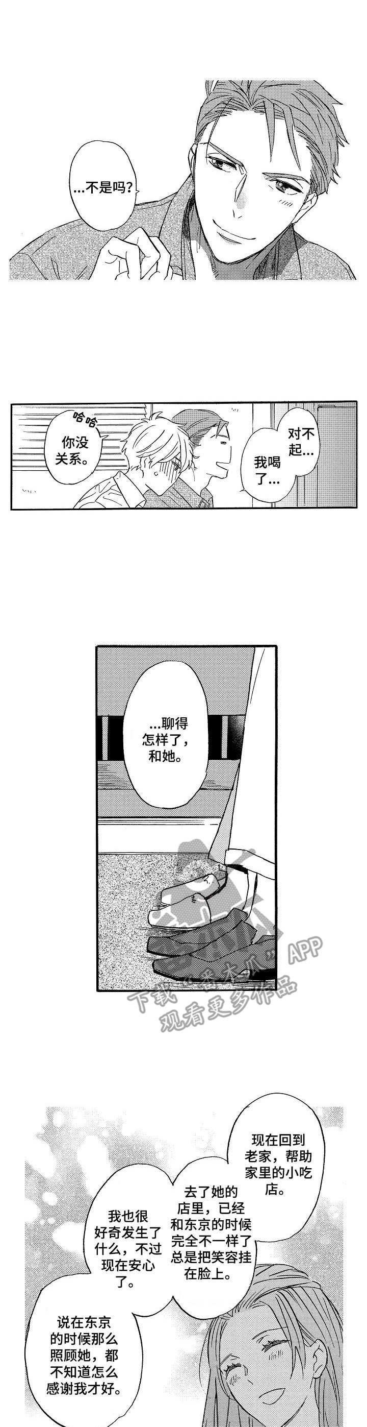 第13章：表白