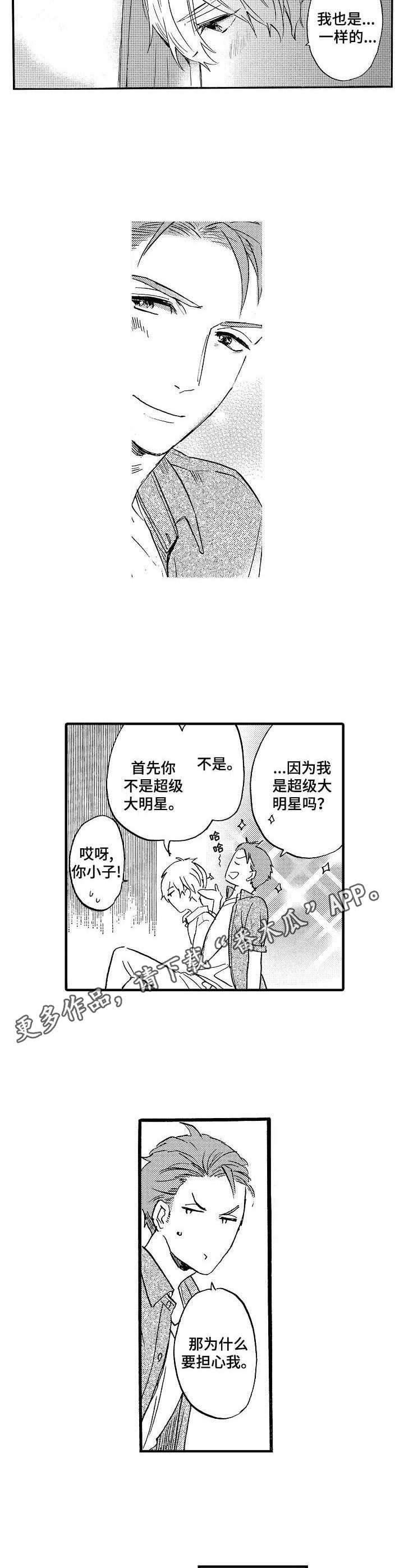 第13章：表白
