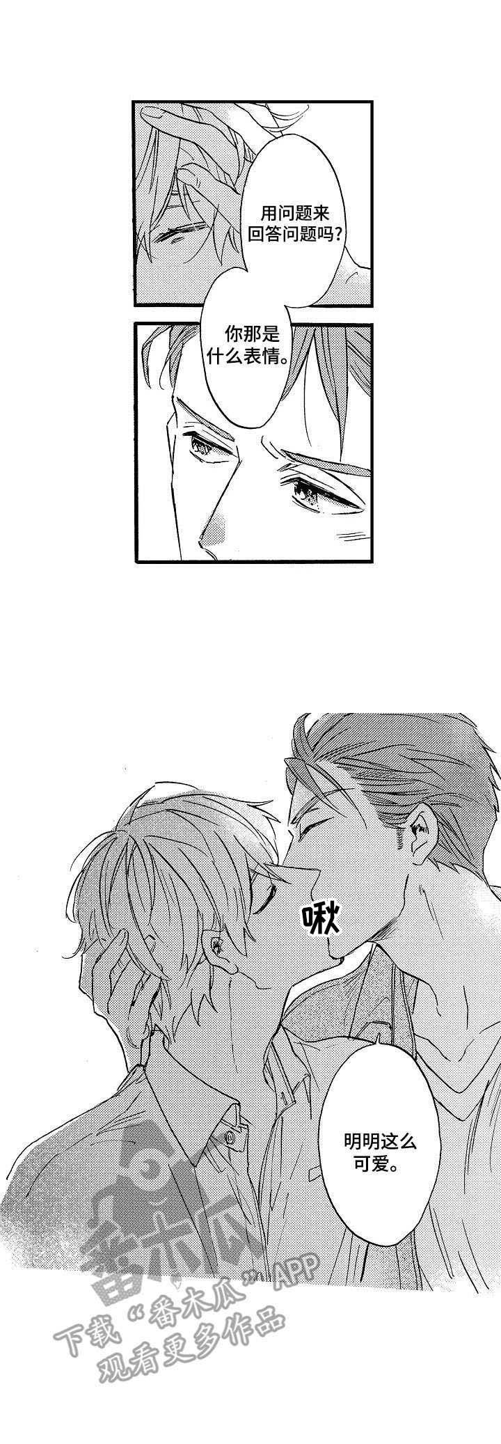 第13章：表白