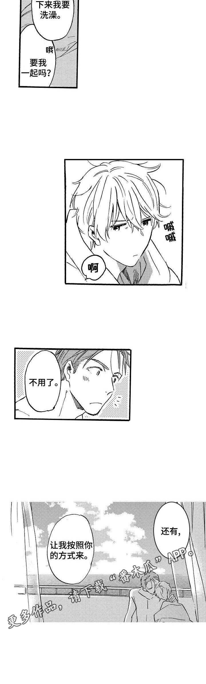 第14章：新企划
