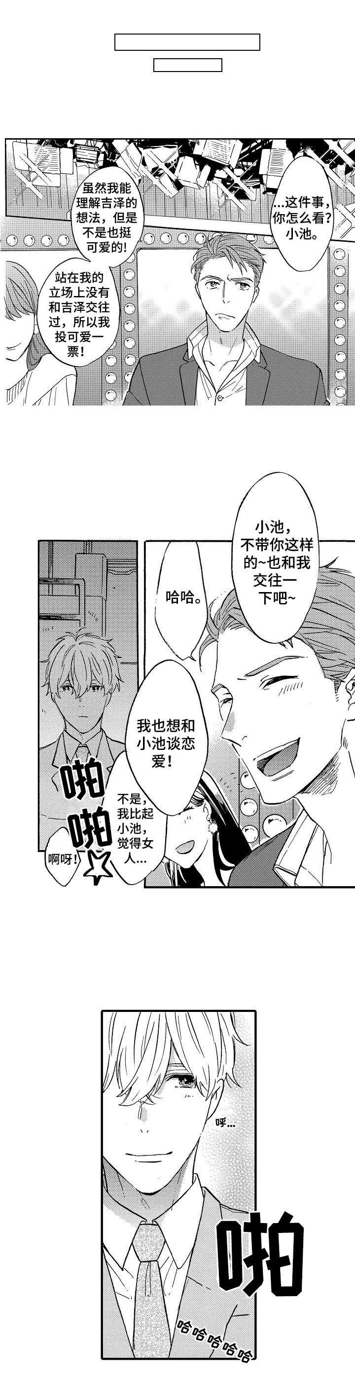 第14章：新企划