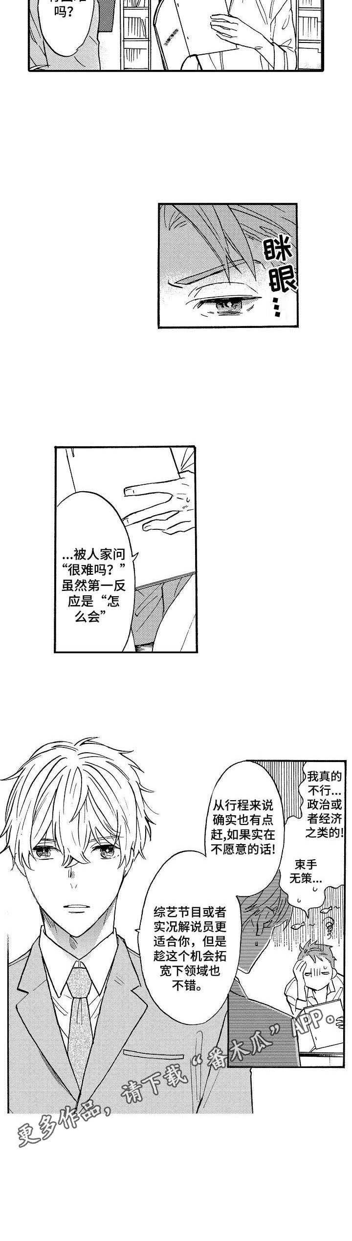 第14章：新企划