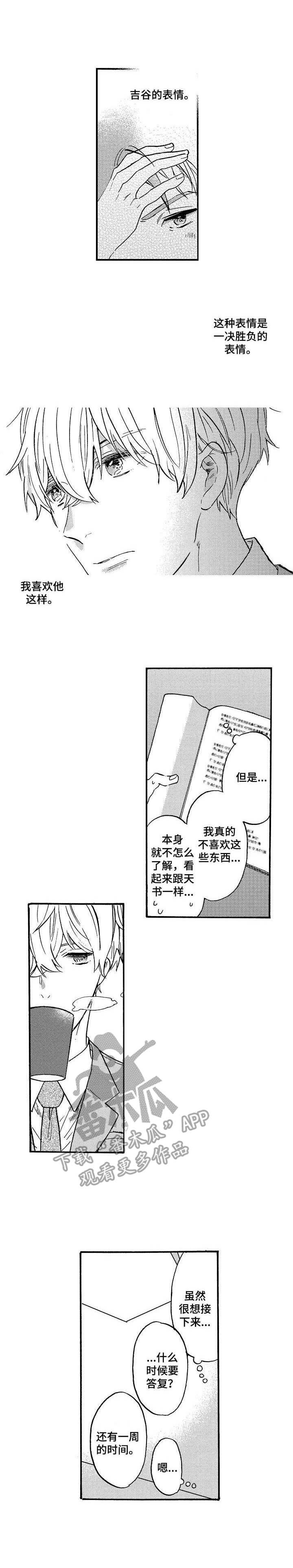 第15章： 同样孤单