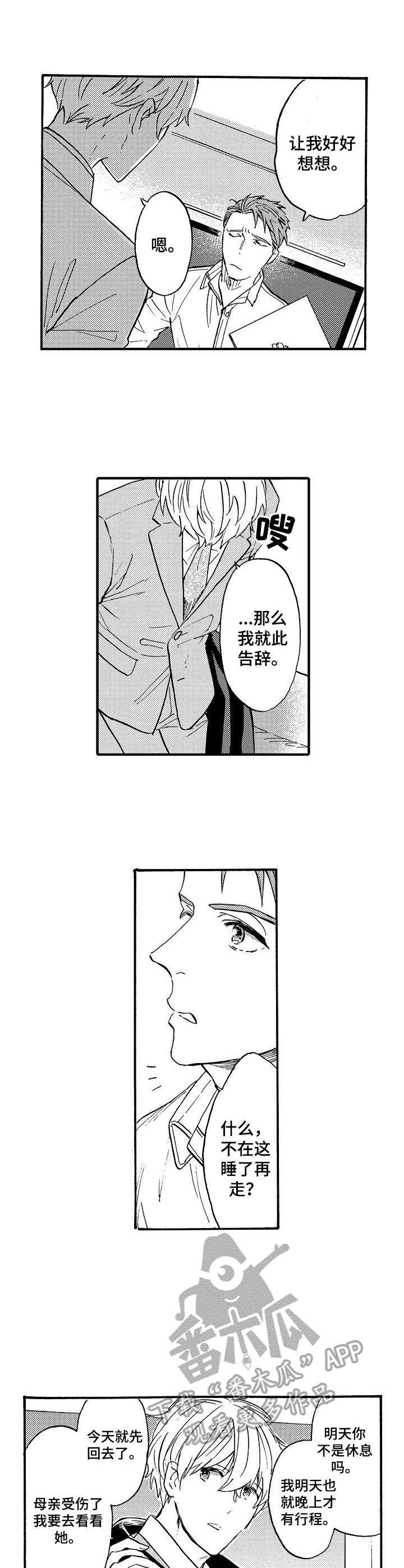 第15章： 同样孤单