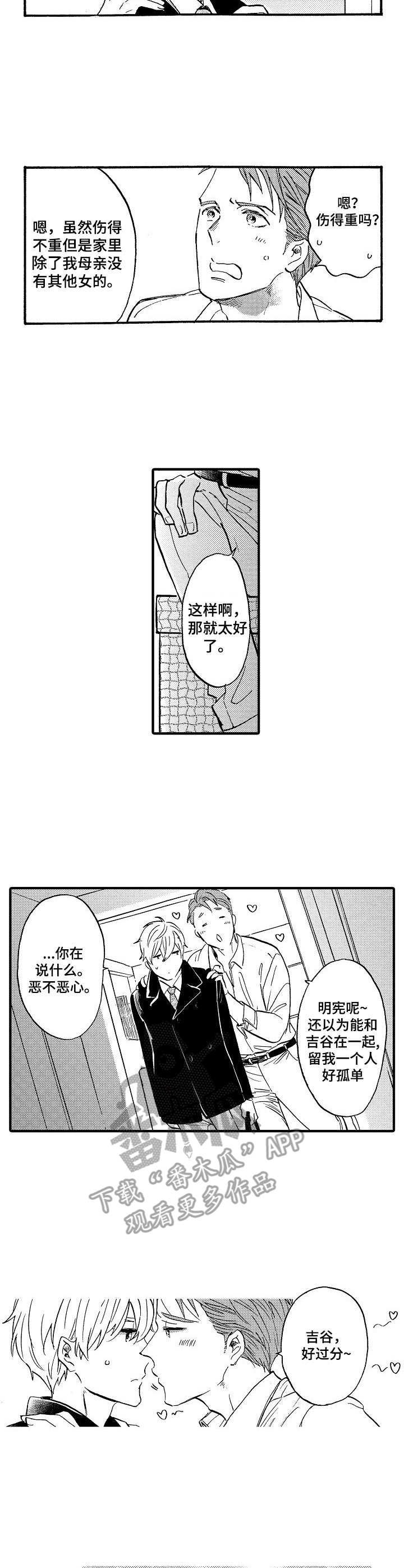 第15章： 同样孤单