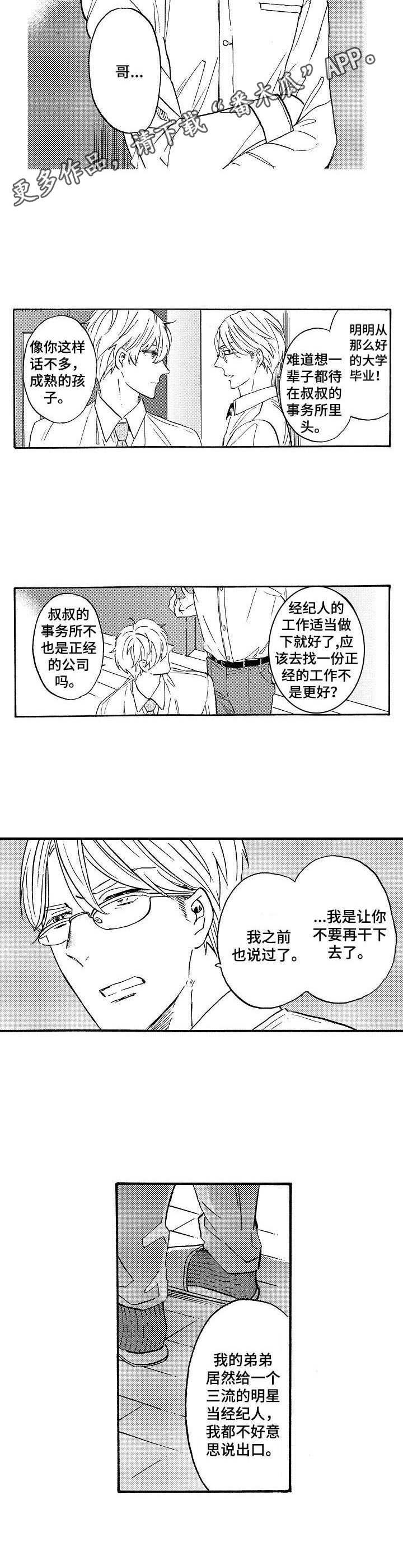 第15章： 同样孤单