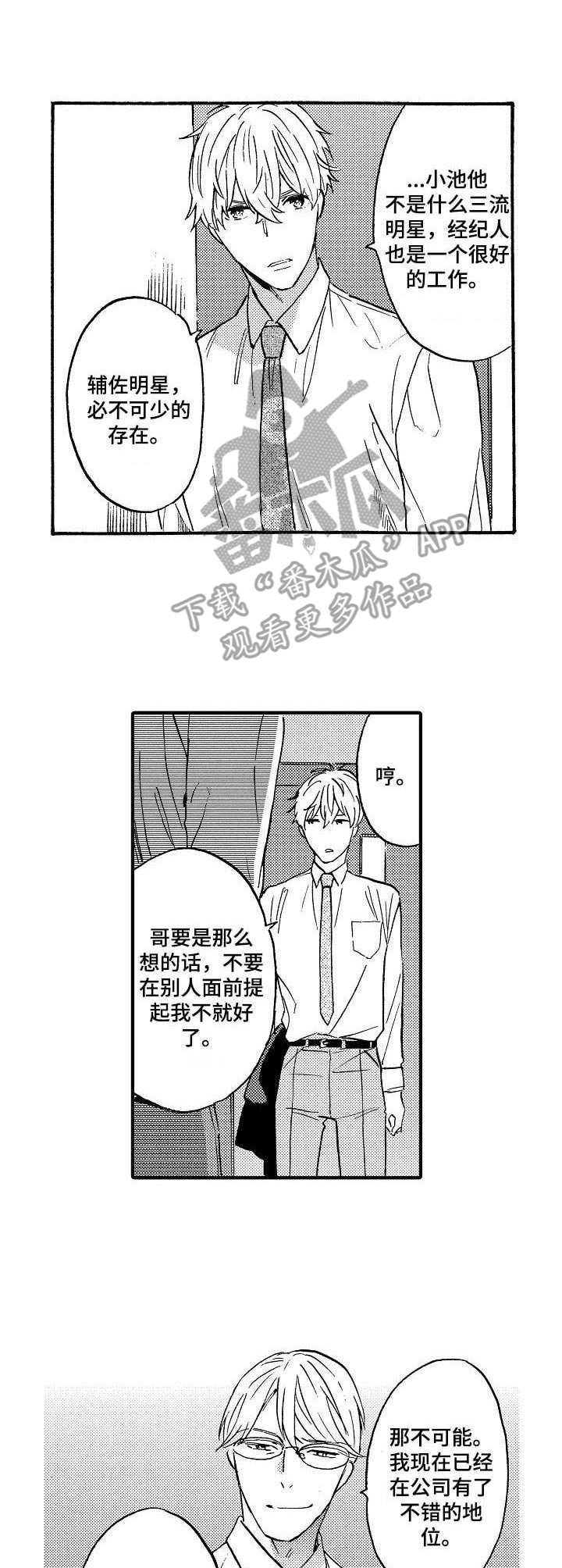 第15章： 同样孤单