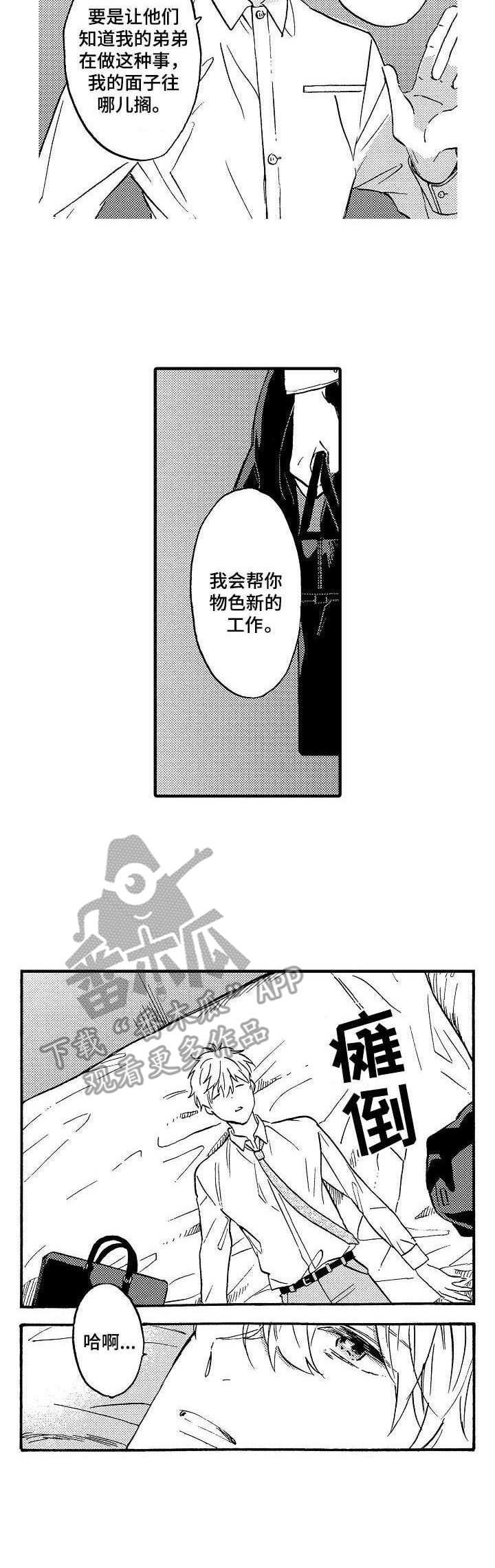 第15章： 同样孤单
