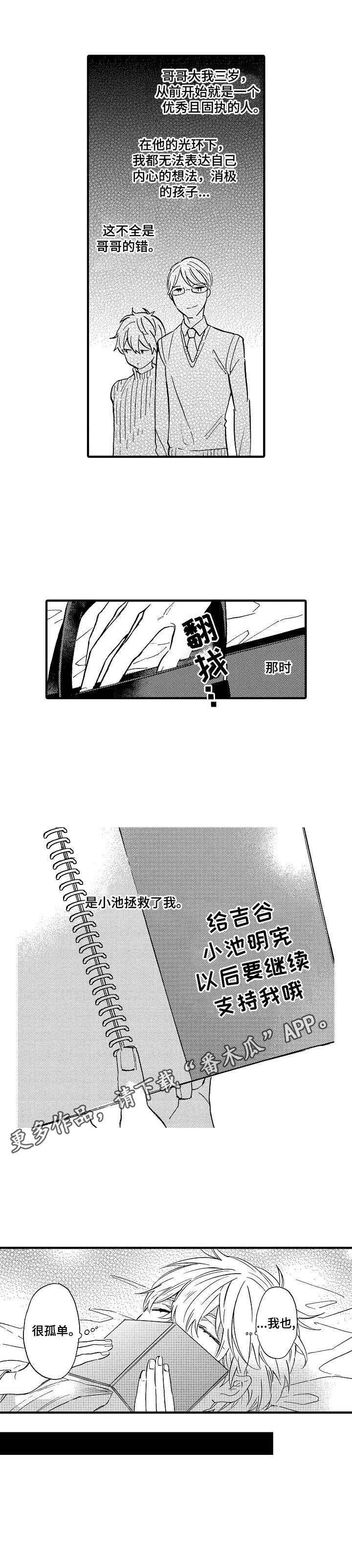 第15章： 同样孤单