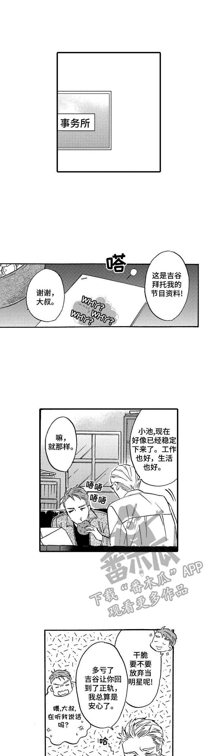 第16章：坏消息