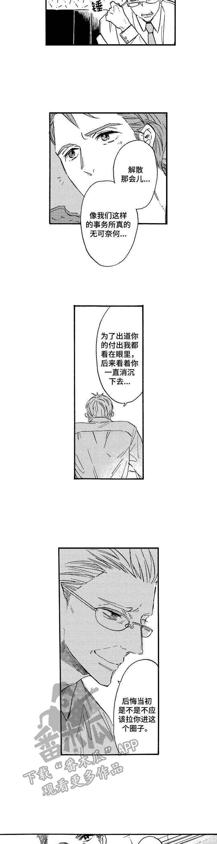 第16章：坏消息