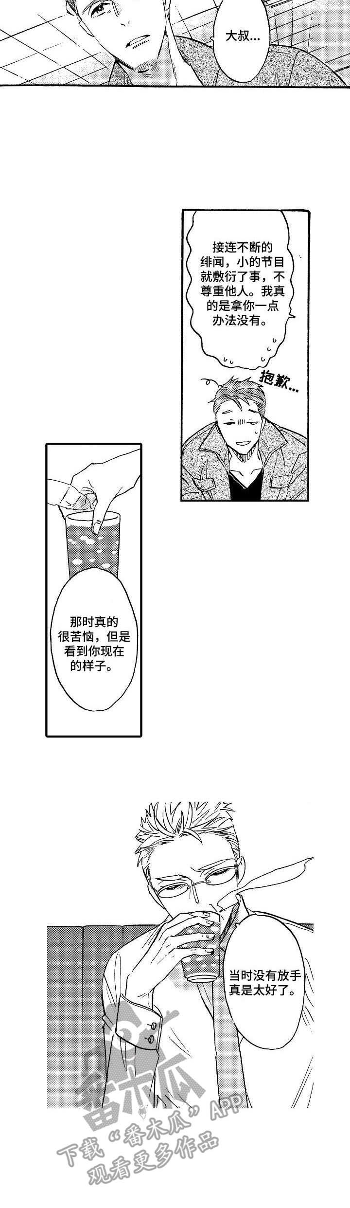 第16章：坏消息