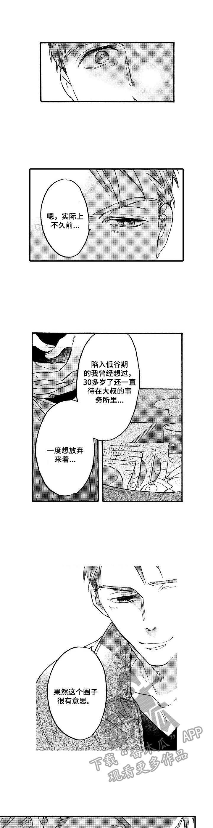 第16章：坏消息