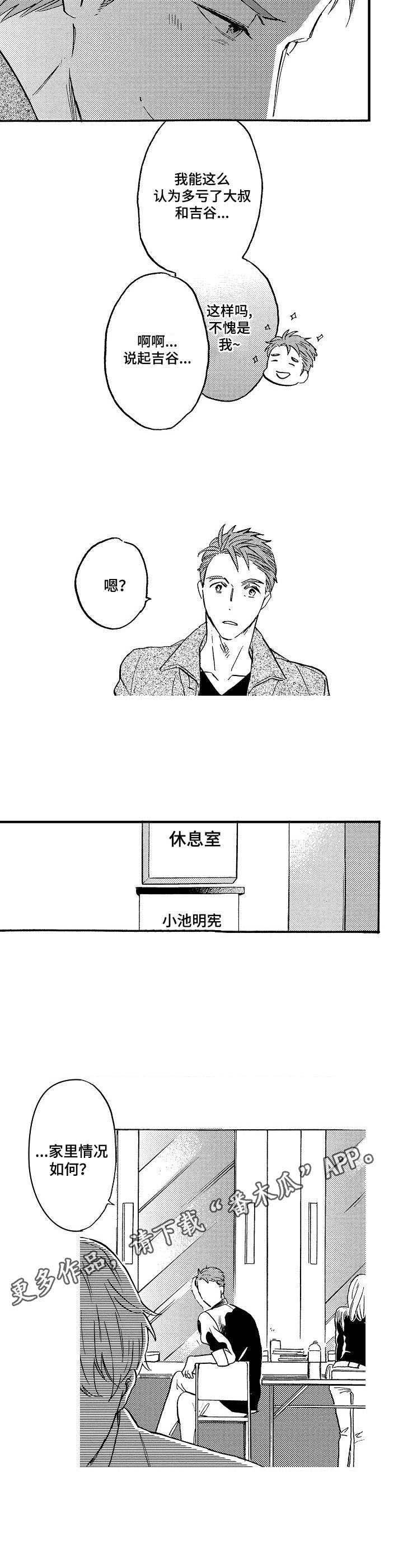 第16章：坏消息