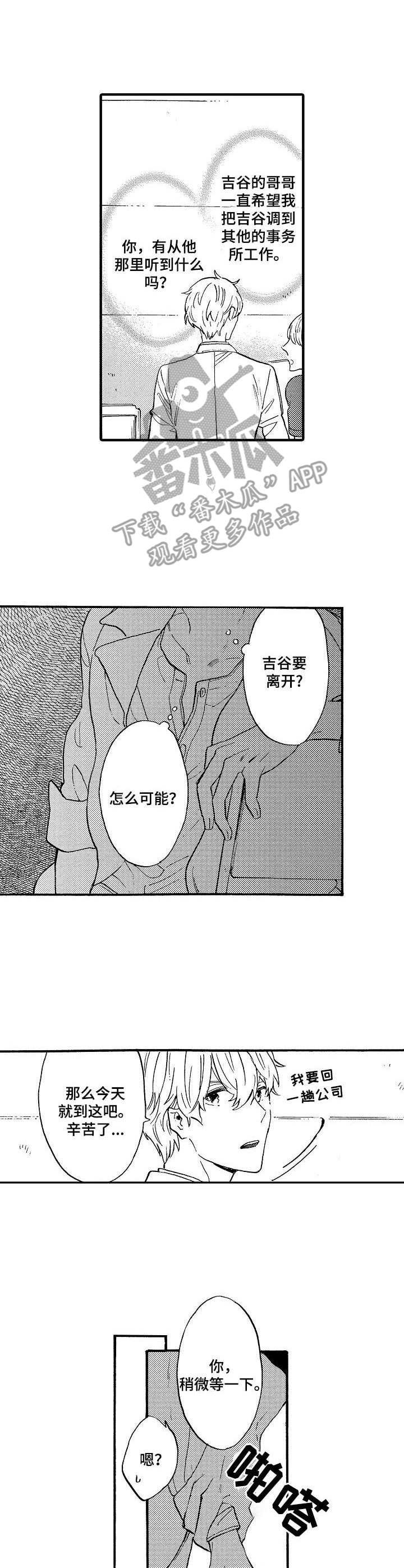 第16章：坏消息