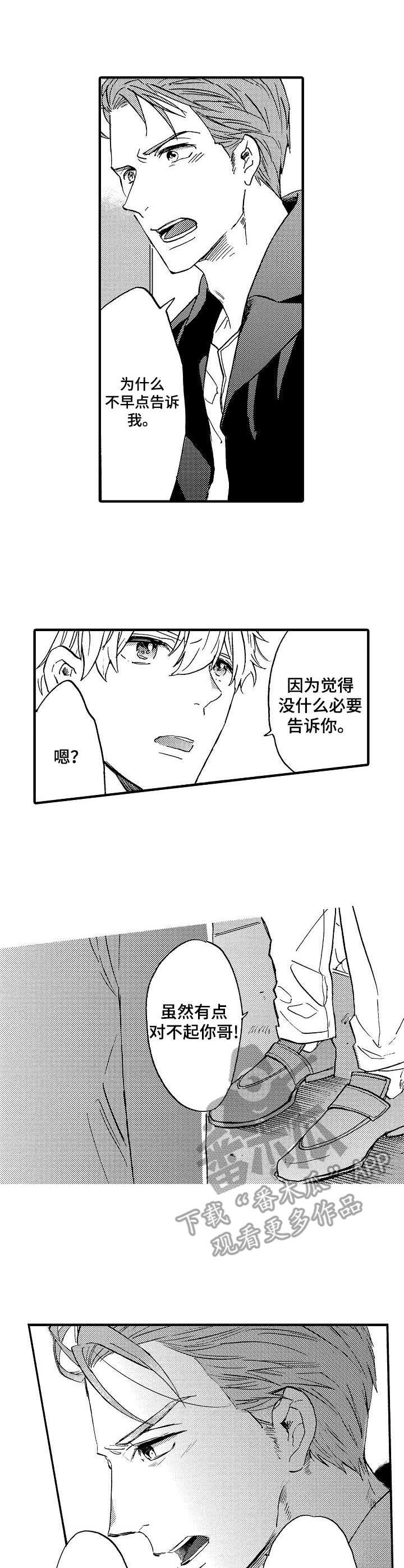 第17章：心意