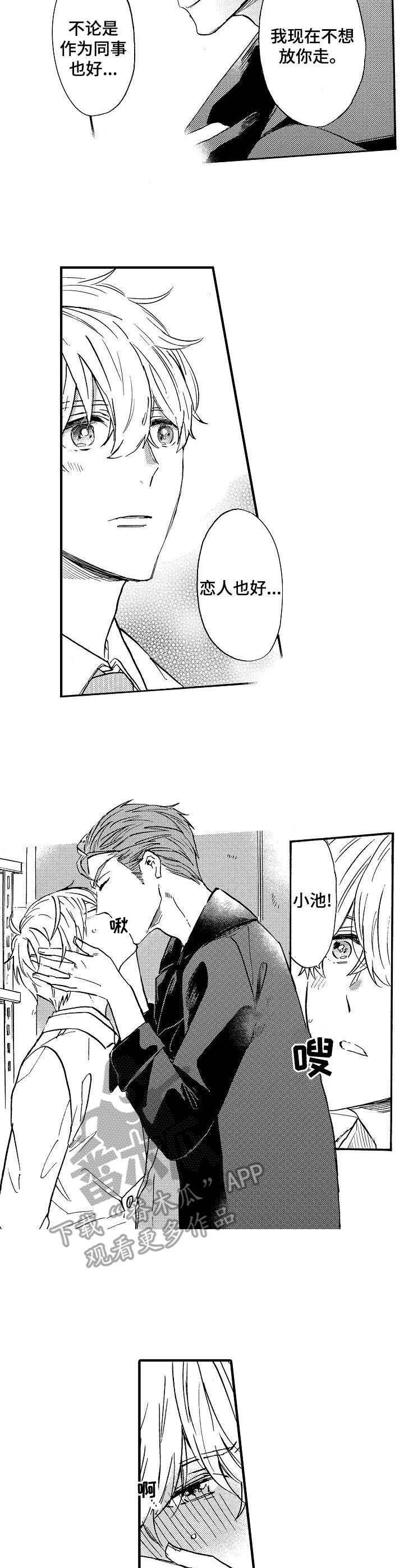 第17章：心意