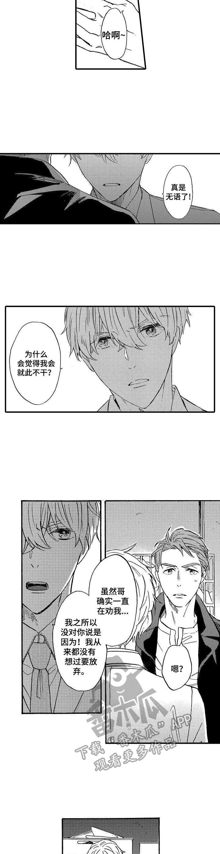 第17章：心意