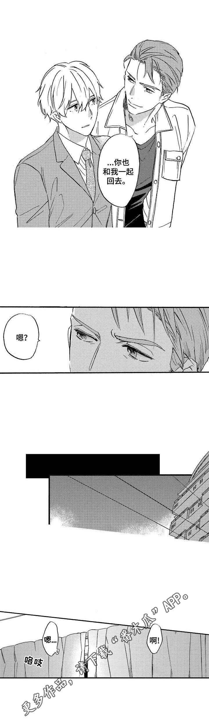 第18章：想多待一会