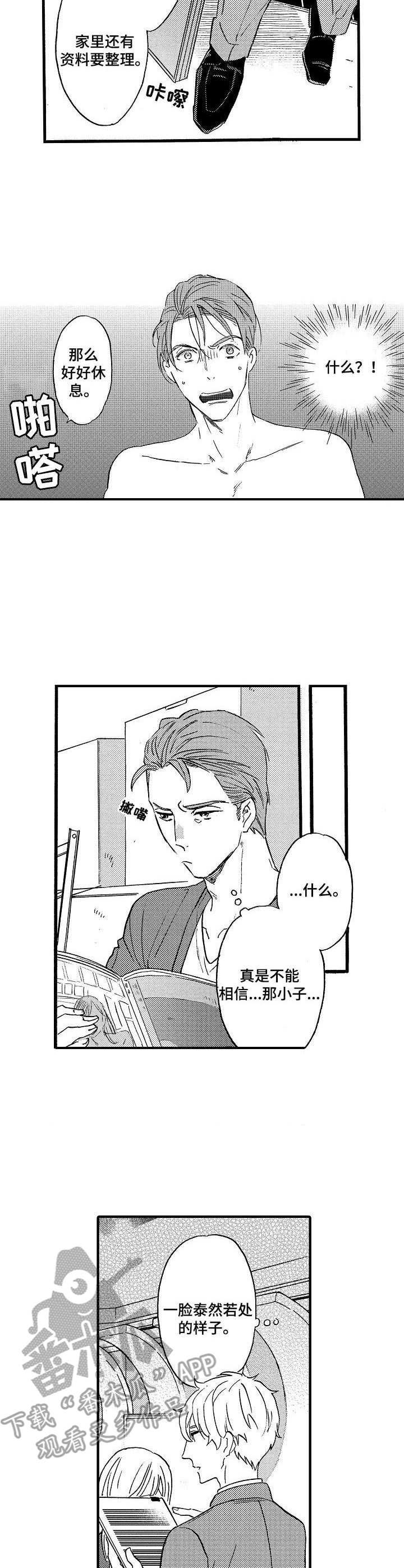 第18章：想多待一会