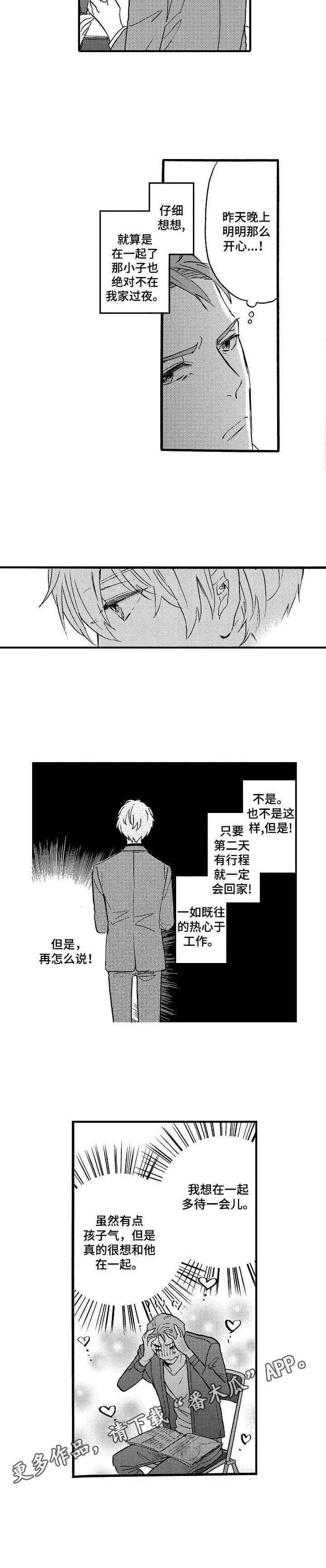 第18章：想多待一会