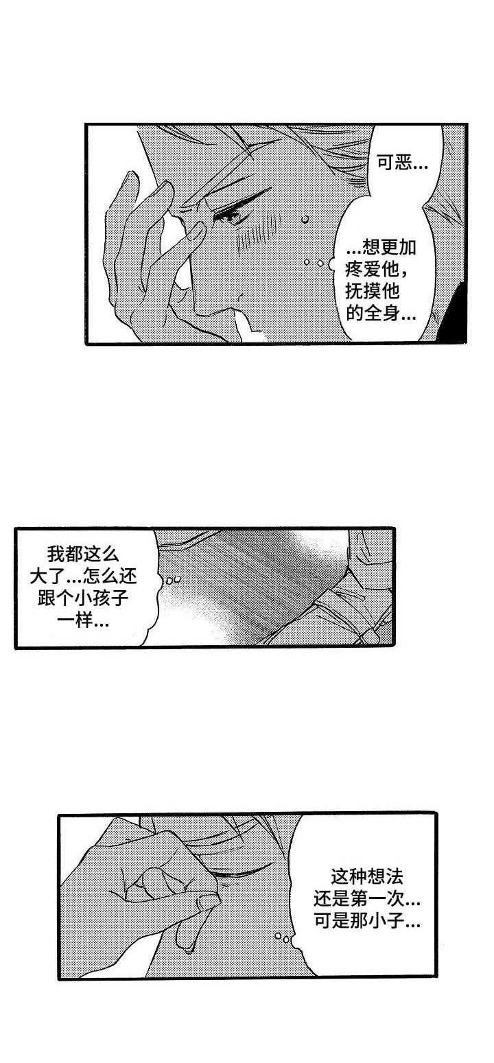 第19章：界限