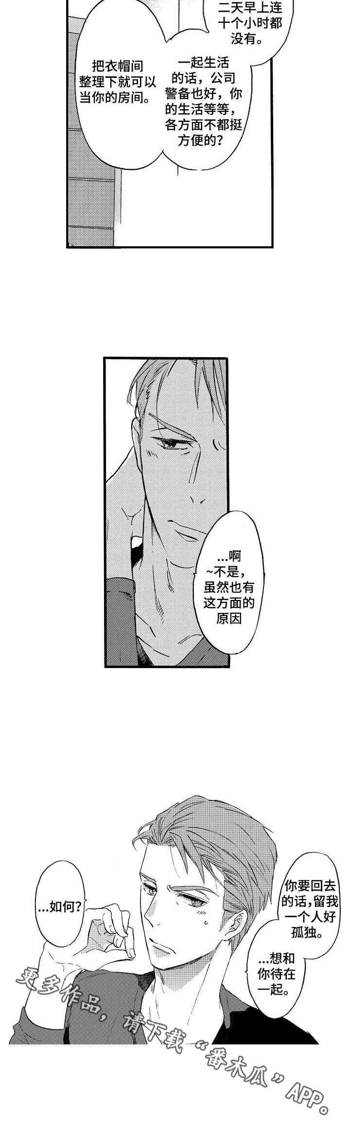 第19章：界限