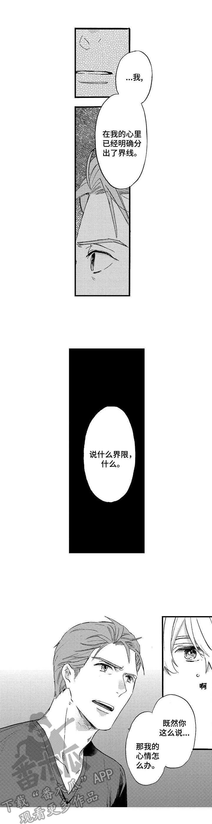第19章：界限