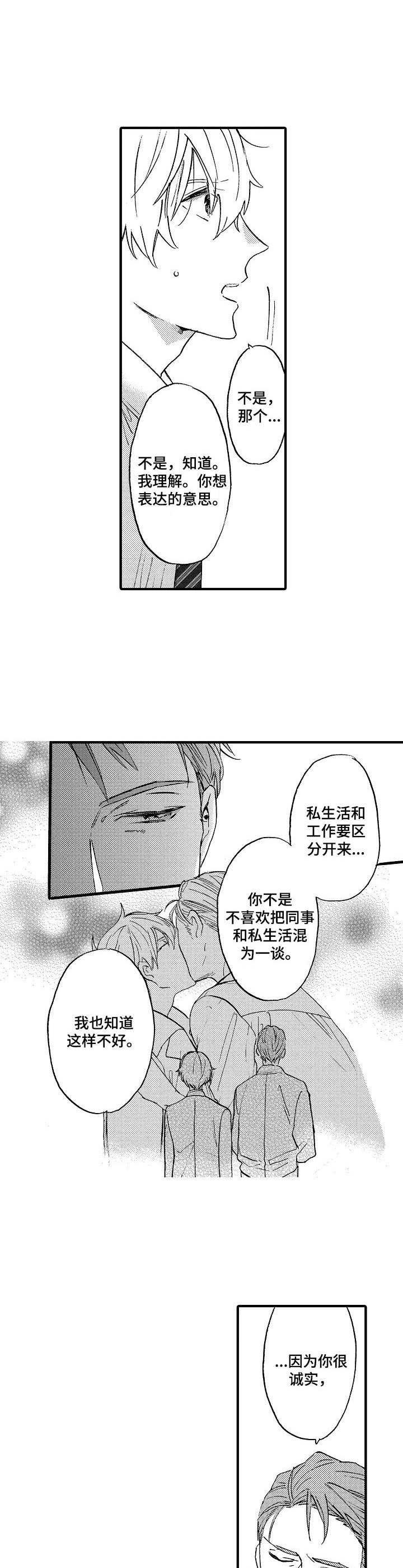 第19章：界限