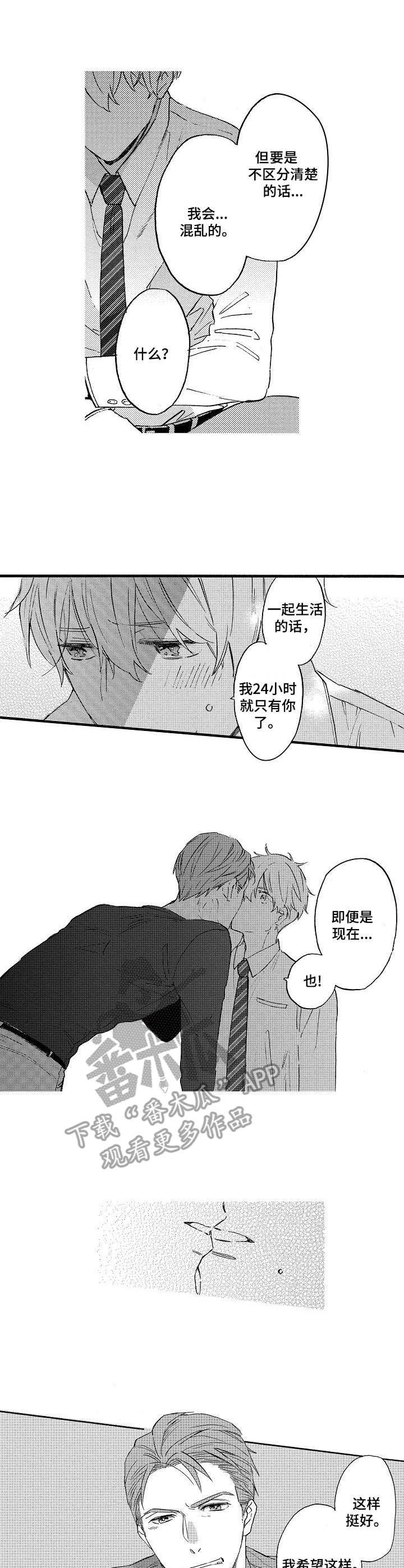 第20章：一起克服