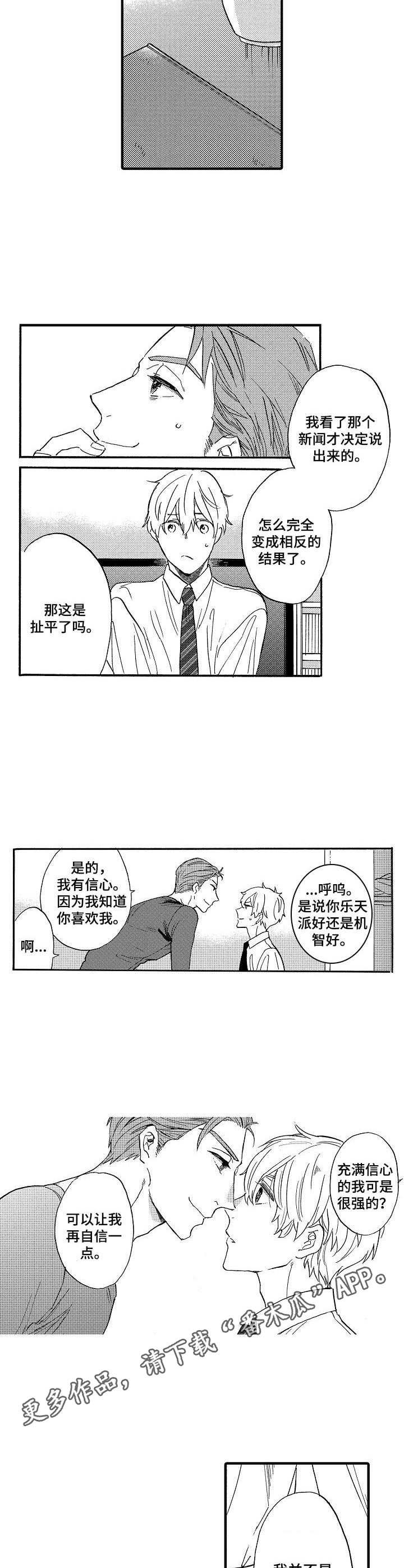 第20章：一起克服