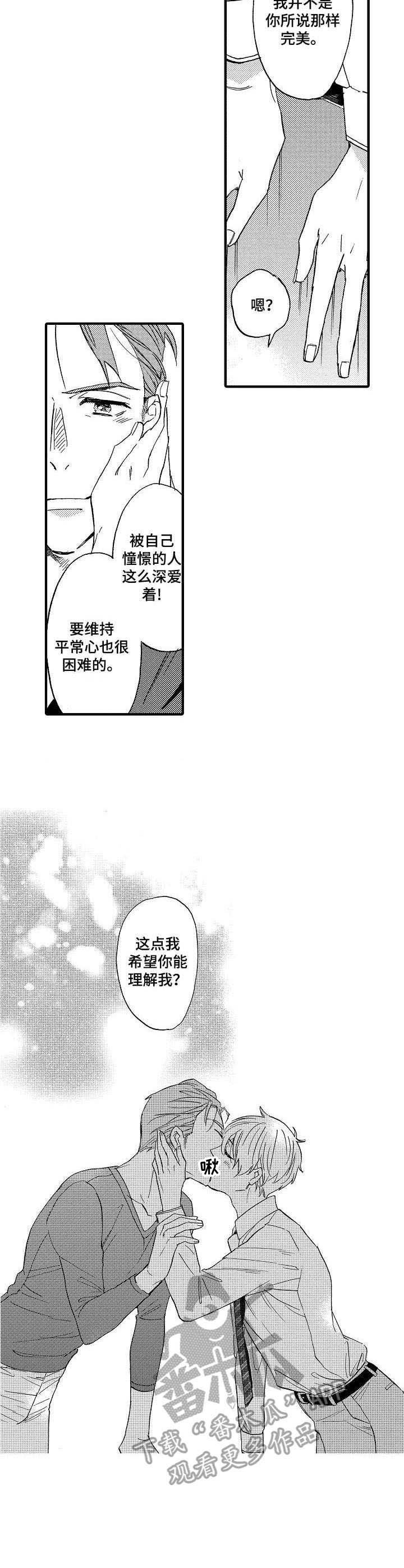 第20章：一起克服