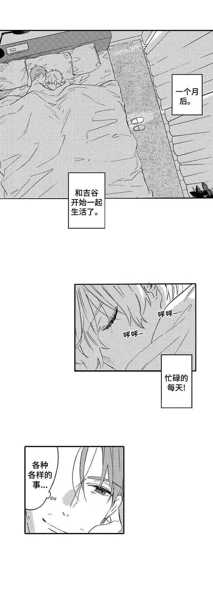第20章：一起克服