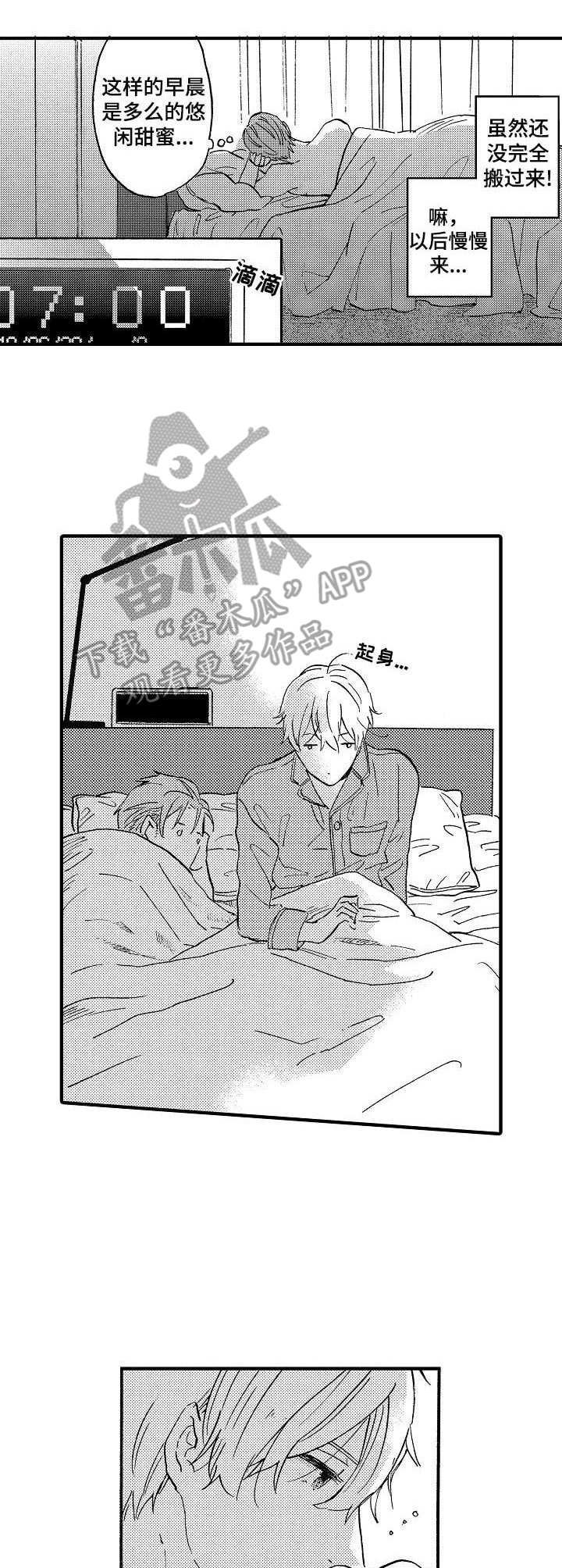 第20章：一起克服