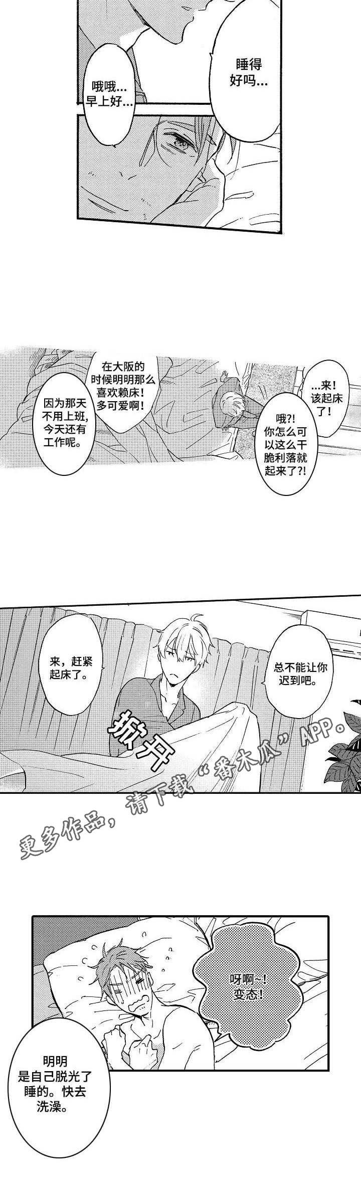 第20章：一起克服