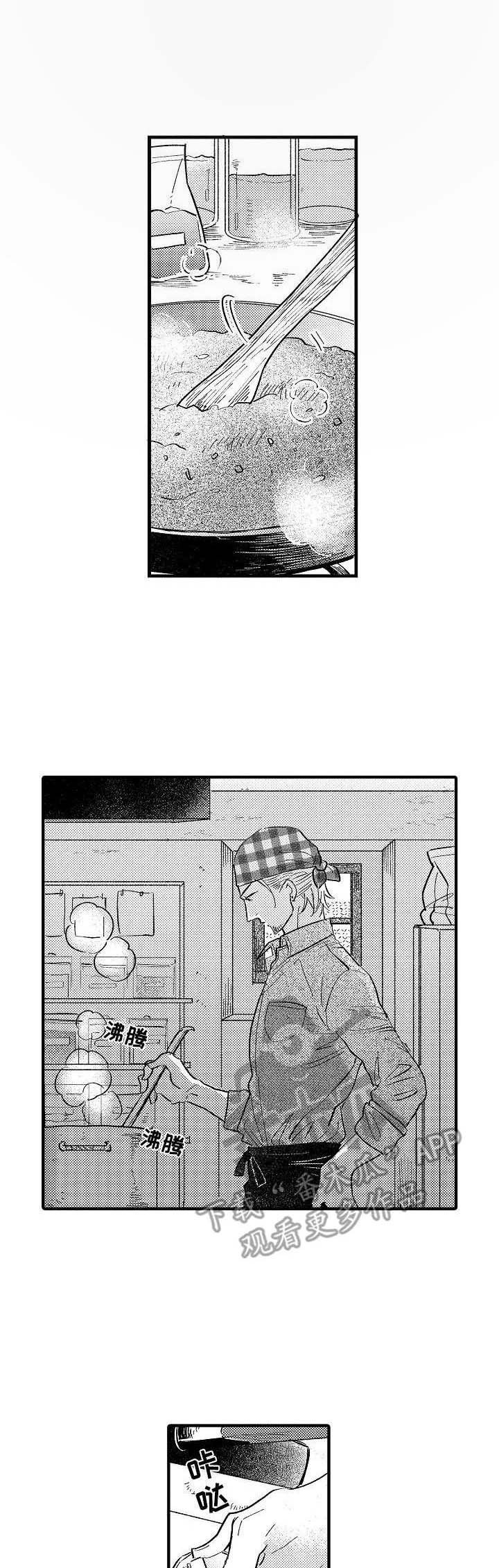 第21章：咖喱店