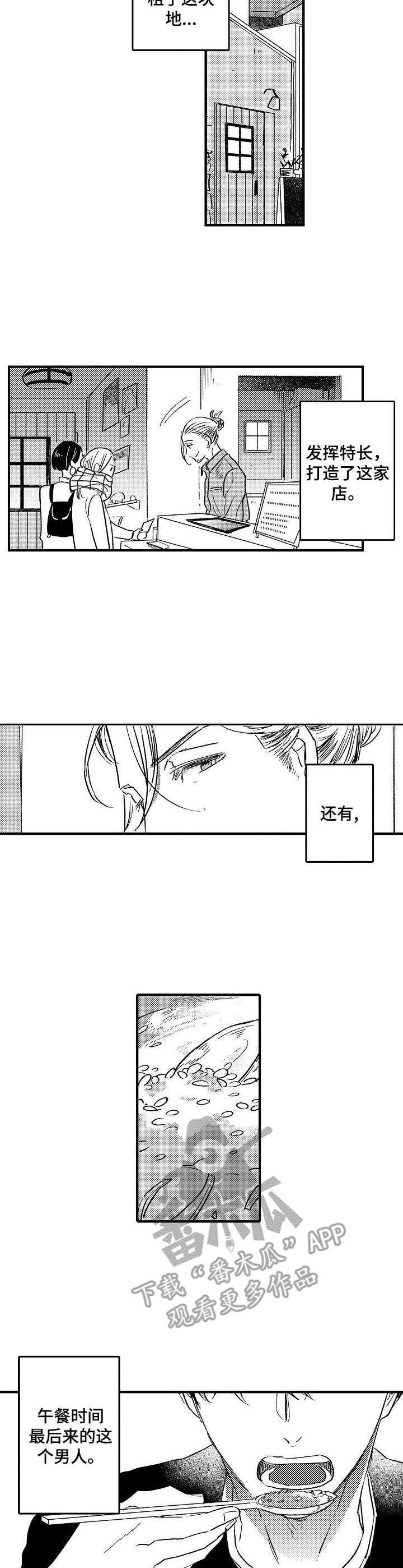 第21章：咖喱店