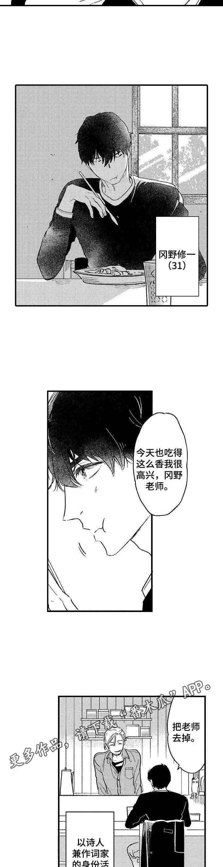 第21章：咖喱店