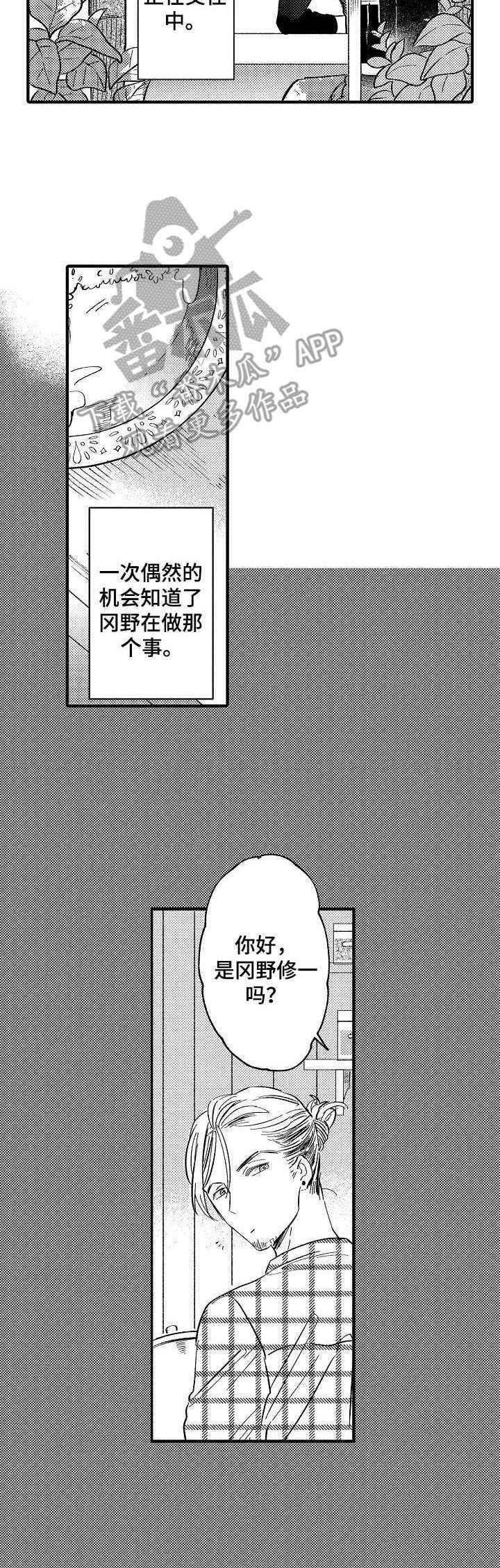 第21章：咖喱店