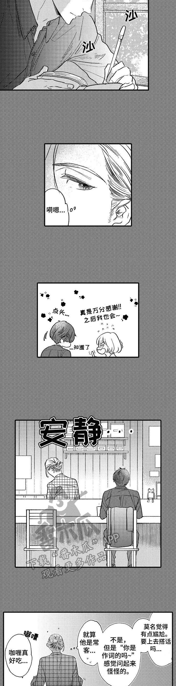 第21章：咖喱店