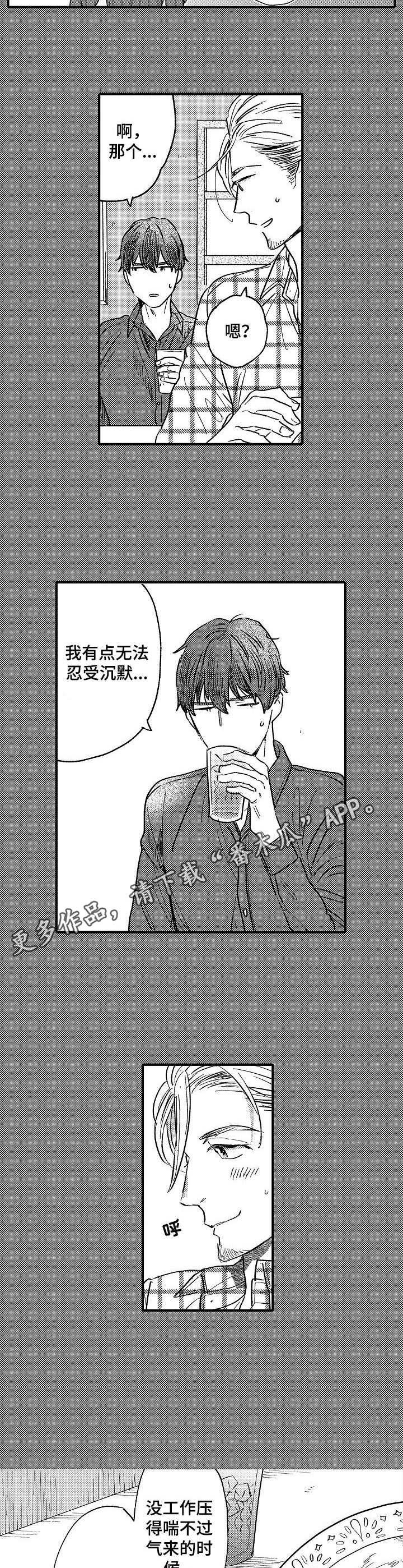 第21章：咖喱店