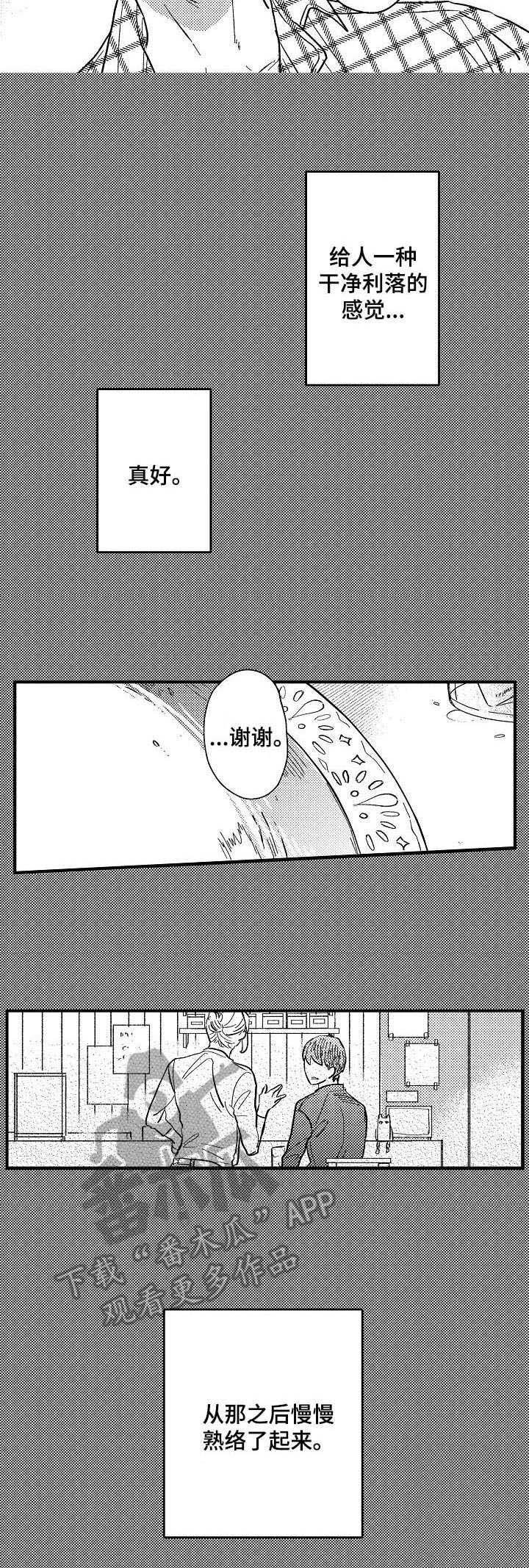 第21章：咖喱店