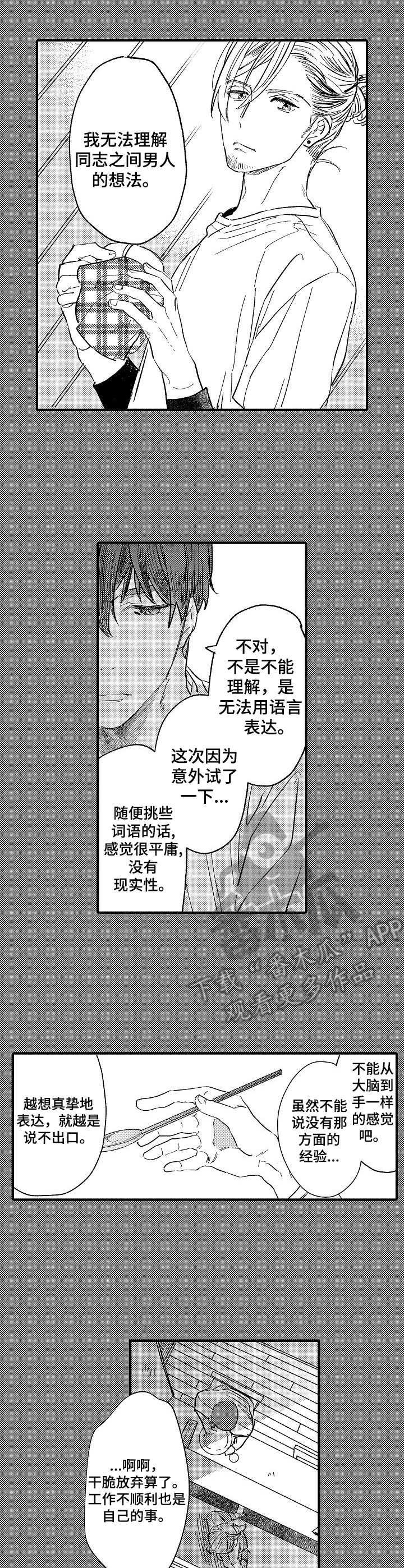 第22章：散散心