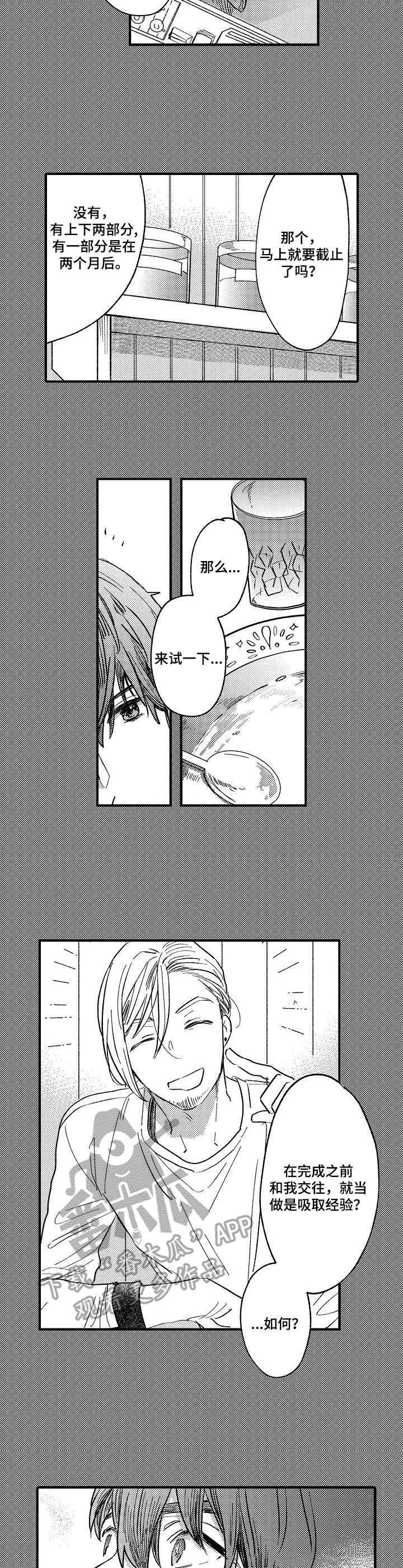 第22章：散散心