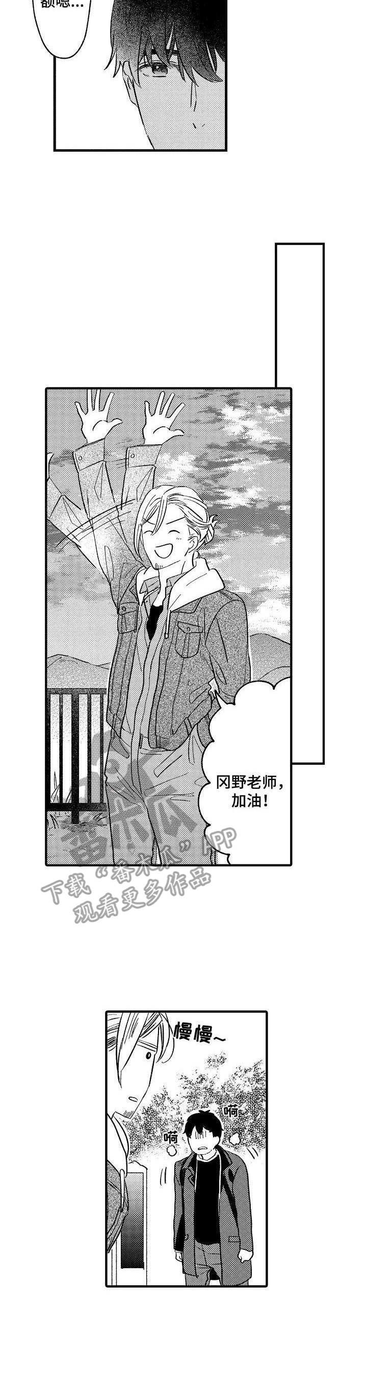 第22章：散散心