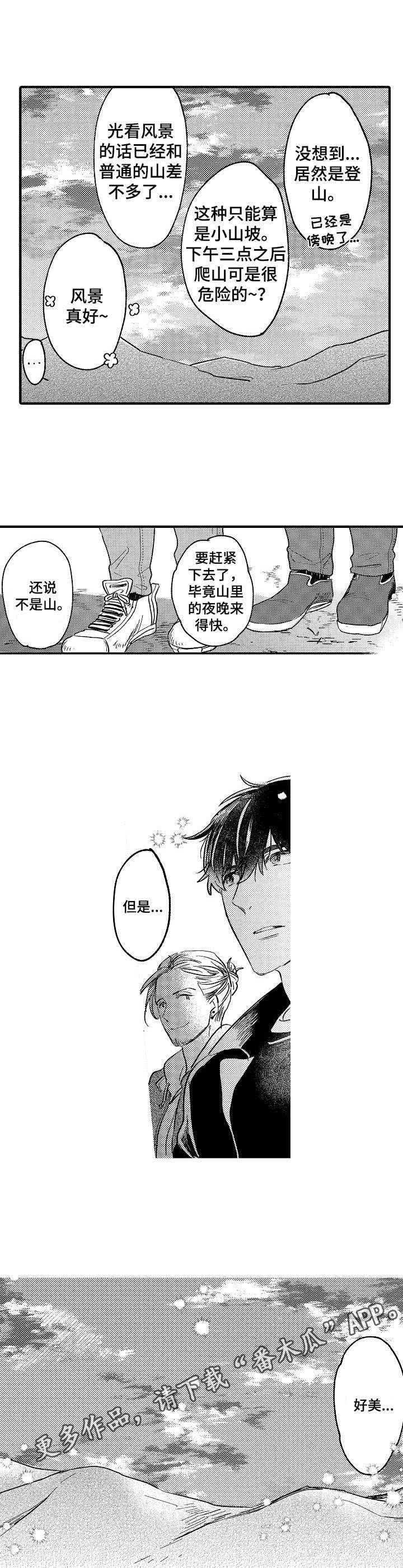 第22章：散散心