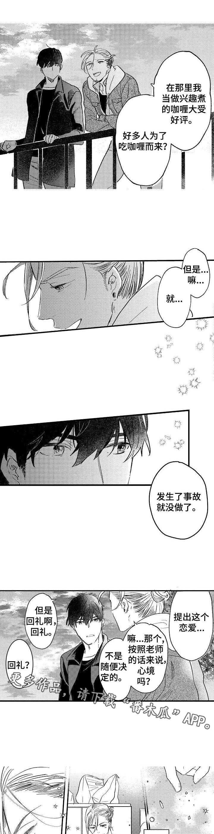 第22章：散散心