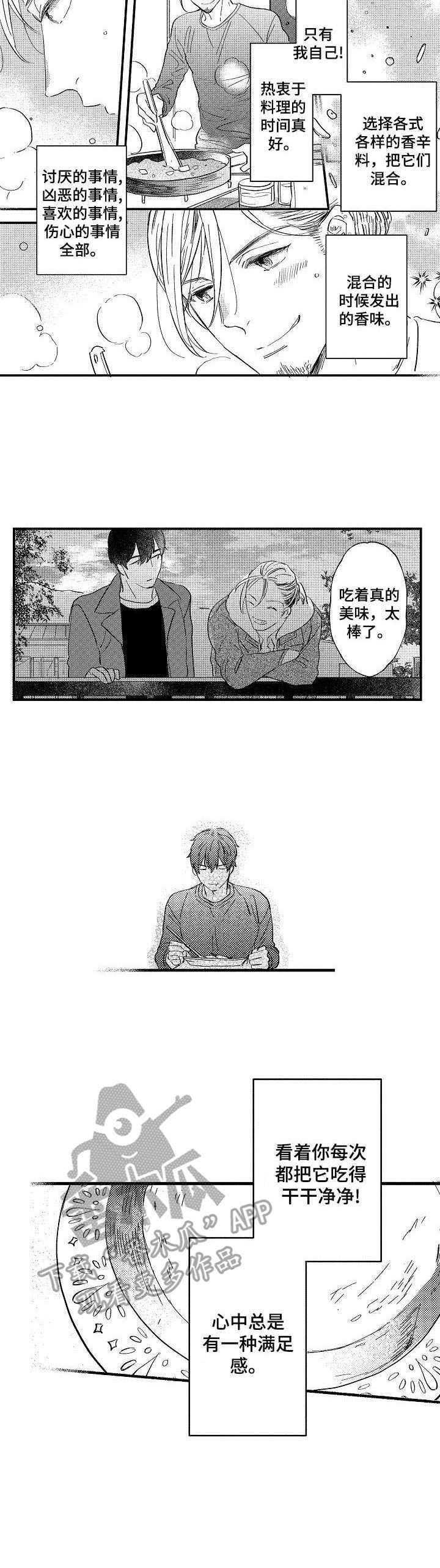 第22章：散散心
