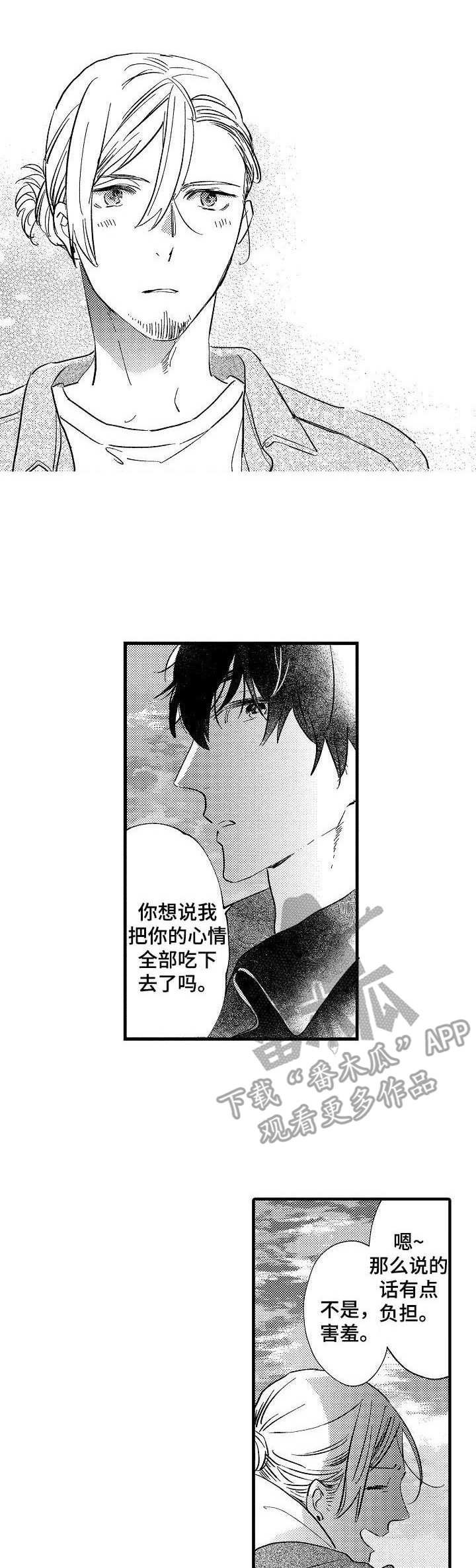 第23章：香辛料